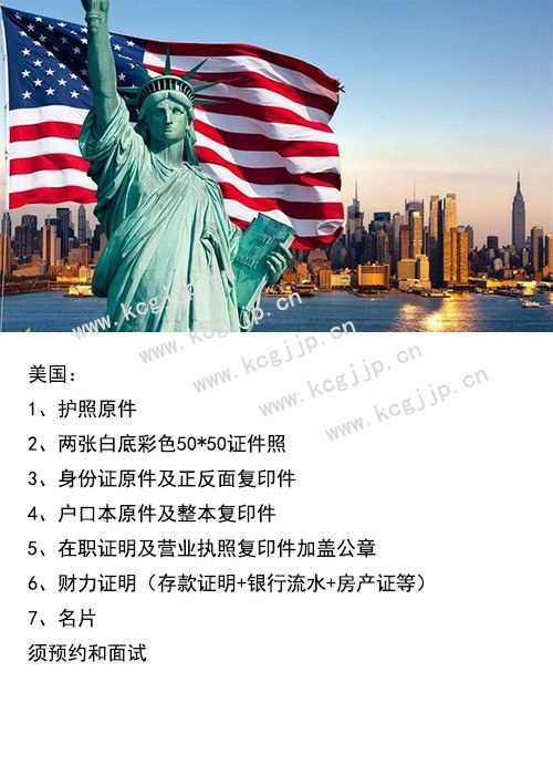 加拿大签证、美国签证预约、阿根廷签证、巴西签证