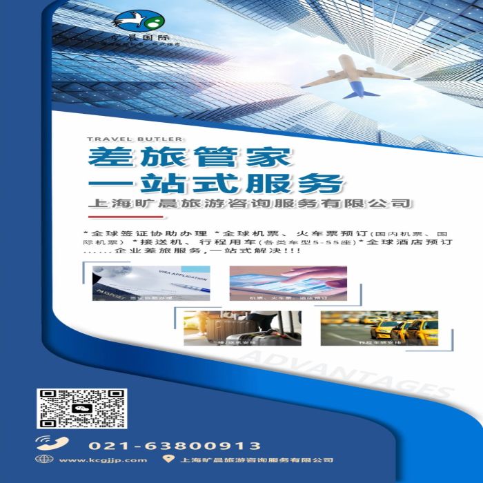 国际机票查询，机票预订，机票退改，机票售后服务