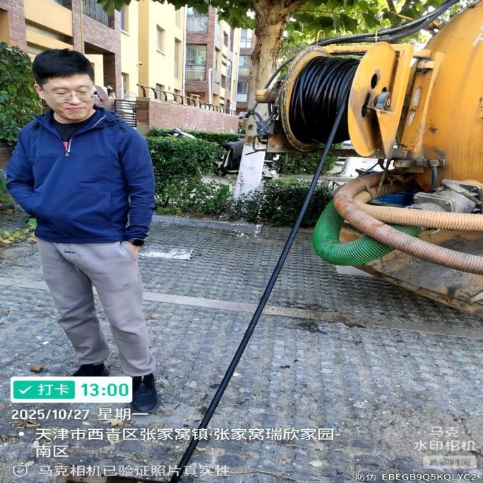 东丽张贵庄污水管道清洗抽化粪池清理沉淀池隔油池