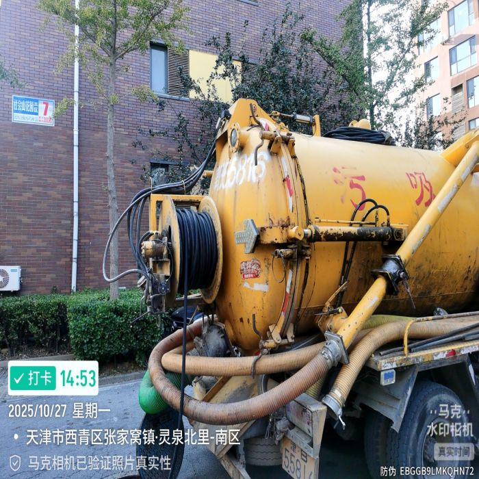 西青南河高压清洗下水道清掏化粪池吸粪