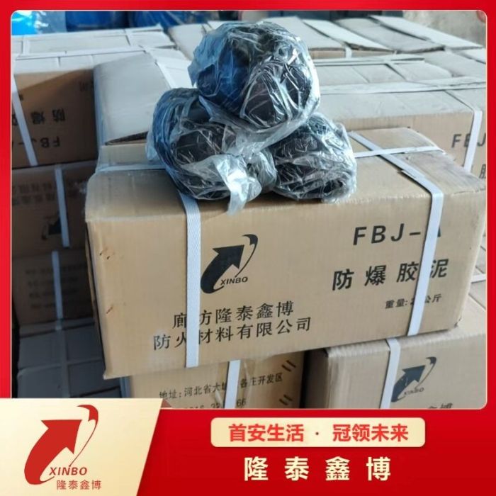 河北隆泰鑫博厂家耐高温膨胀型防火防爆胶泥