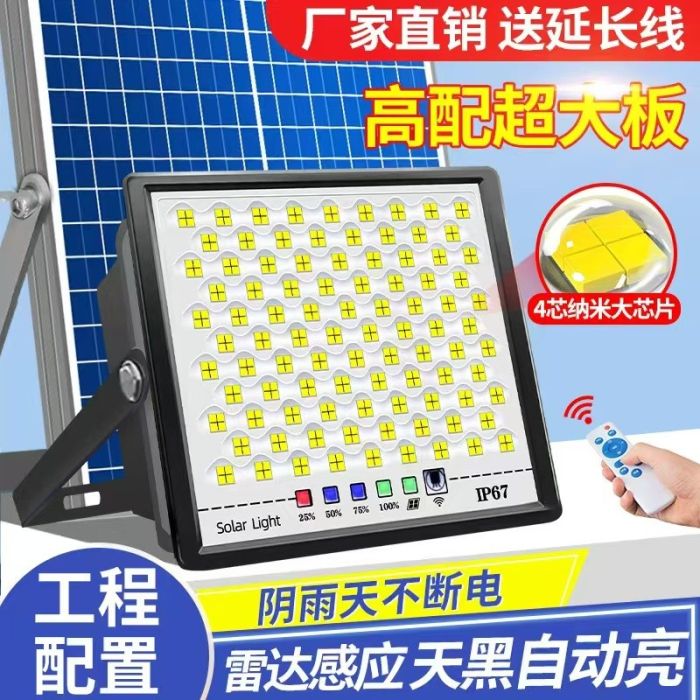 【长效续航】太阳能灯照明灯庭院家用室内过道户外院子超亮爆亮灯