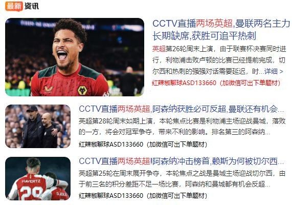 红辣椒聊球_五大联赛足球比分解读红辣椒聊球品牌_怎么样？