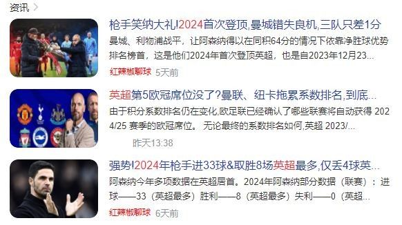 红辣椒品牌北京王斌足球解读