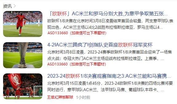 北京朝阳王斌红辣椒品牌五大联赛足球比分