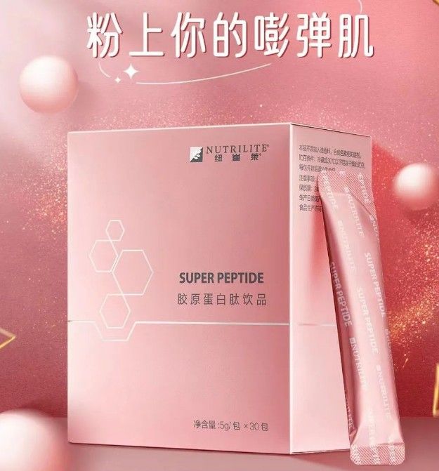 北京市纽崔莱胶原蛋白肽专卖