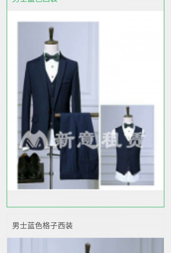 男士主持正装西服皮鞋出租