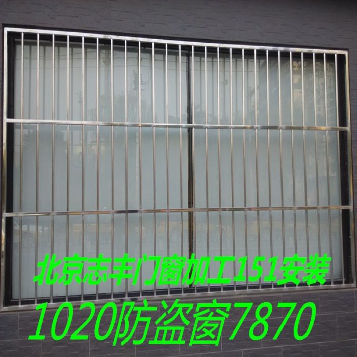 北京东城北新桥安装防盗门不锈钢防盗窗护窗护栏