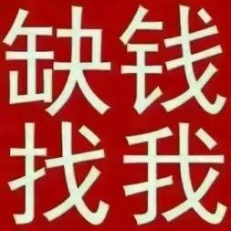 福州急用钱私下上门办理,福州五区八县个人急用钱民间