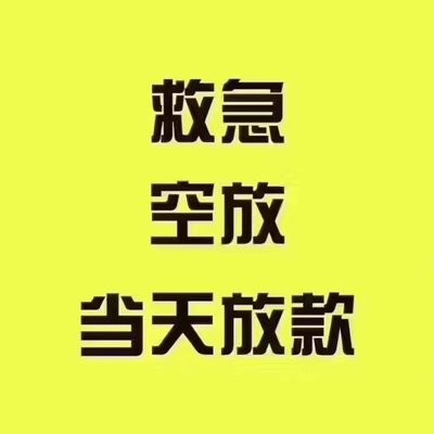 福州短期贷款当天需要现场拿钱福州六区七县民间贷款