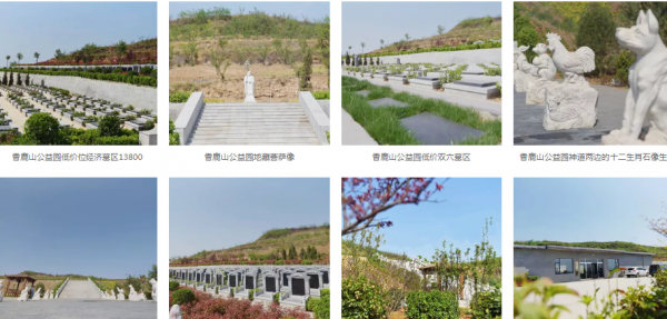 洛阳低价便宜公墓香鹿山公益园在哪多少钱
