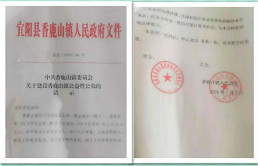 洛阳低价公墓香鹿山公益园位置及联系电话