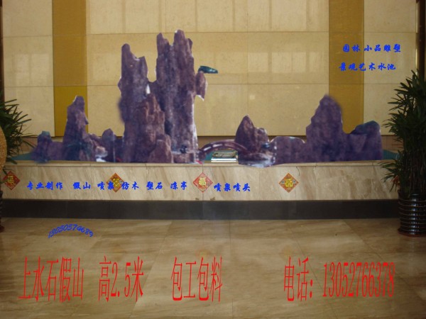 出售天然假山石料上水石