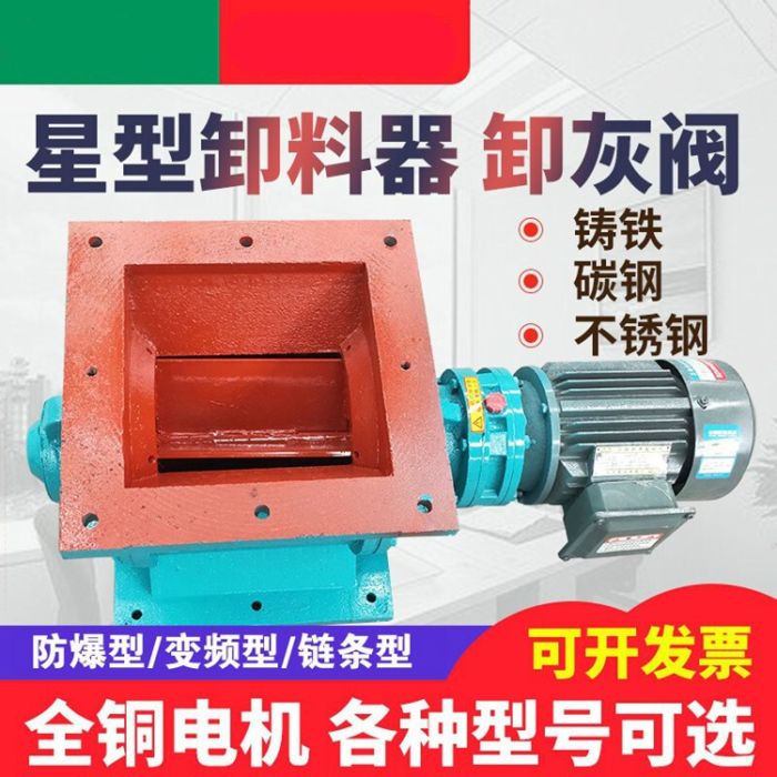 耐高温高压型关风机卸料连续不间断精密间隙锁气电动