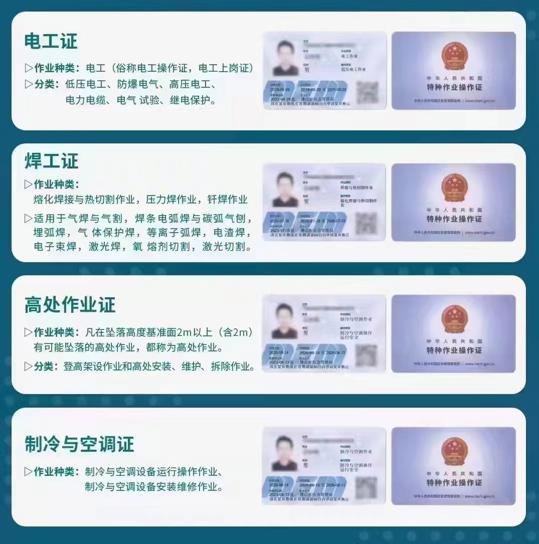 深圳考个电工焊工证哪里最便宜