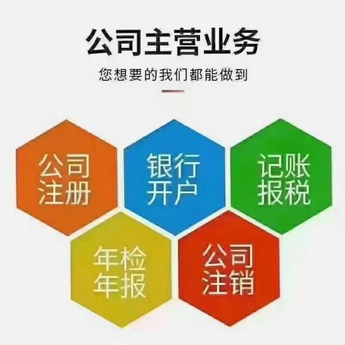 涿州代理记账清账公司记账报税