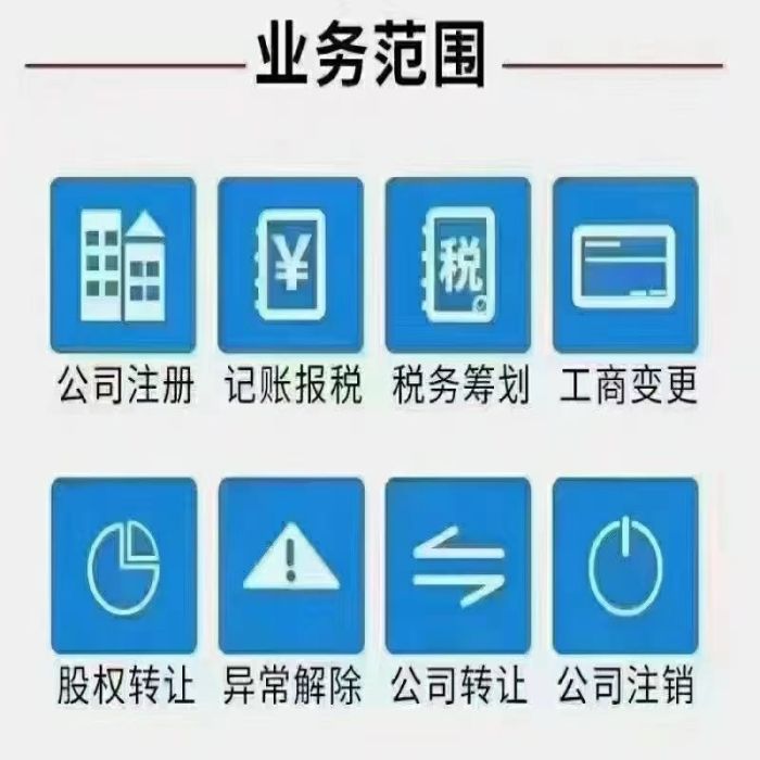 涿州企业注销公司注销变更代理注册办照