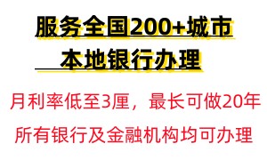 玉溪市通海县按揭房抵押贷款政策及条件