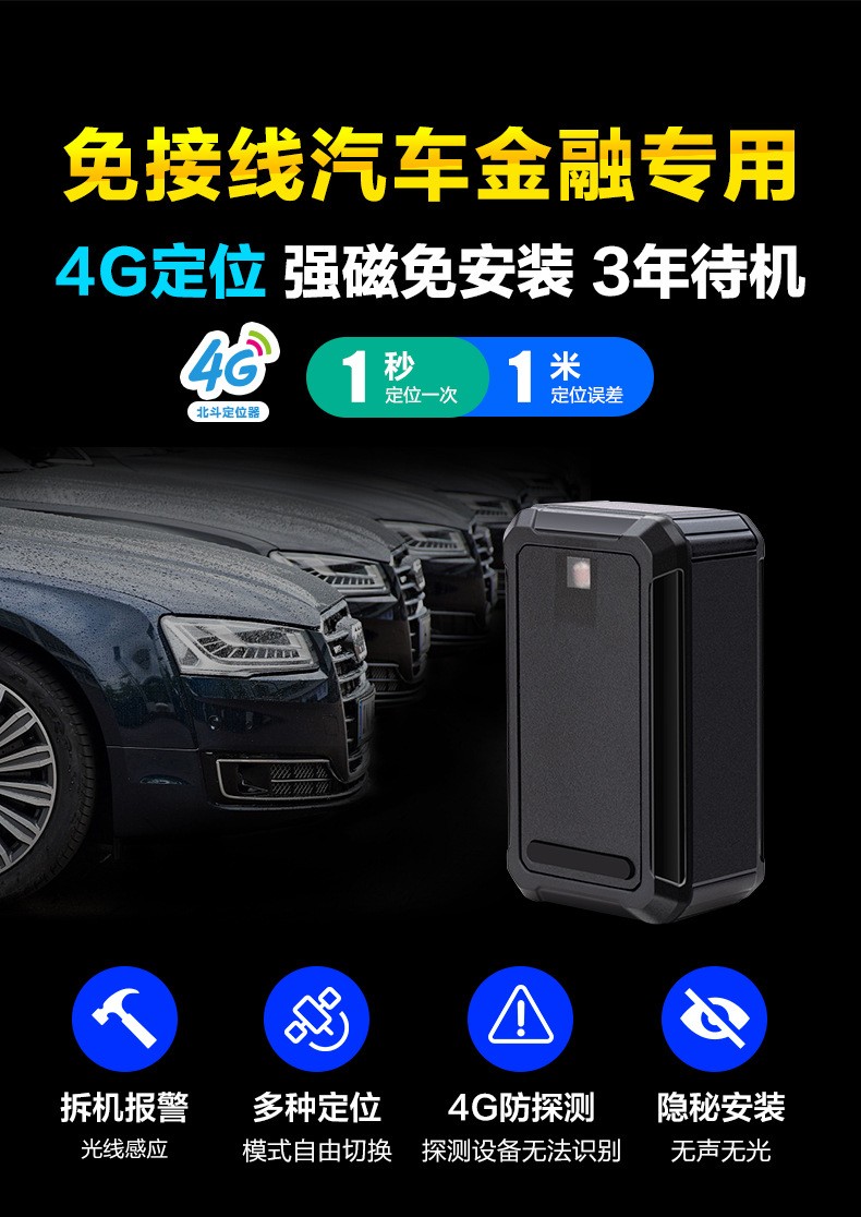 GPS全球定位系统免安装gps定位系统