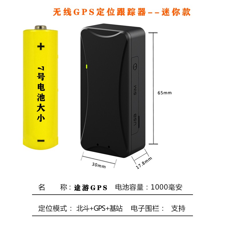 车载GPS定位监控终端汽车GPS定位系统安装