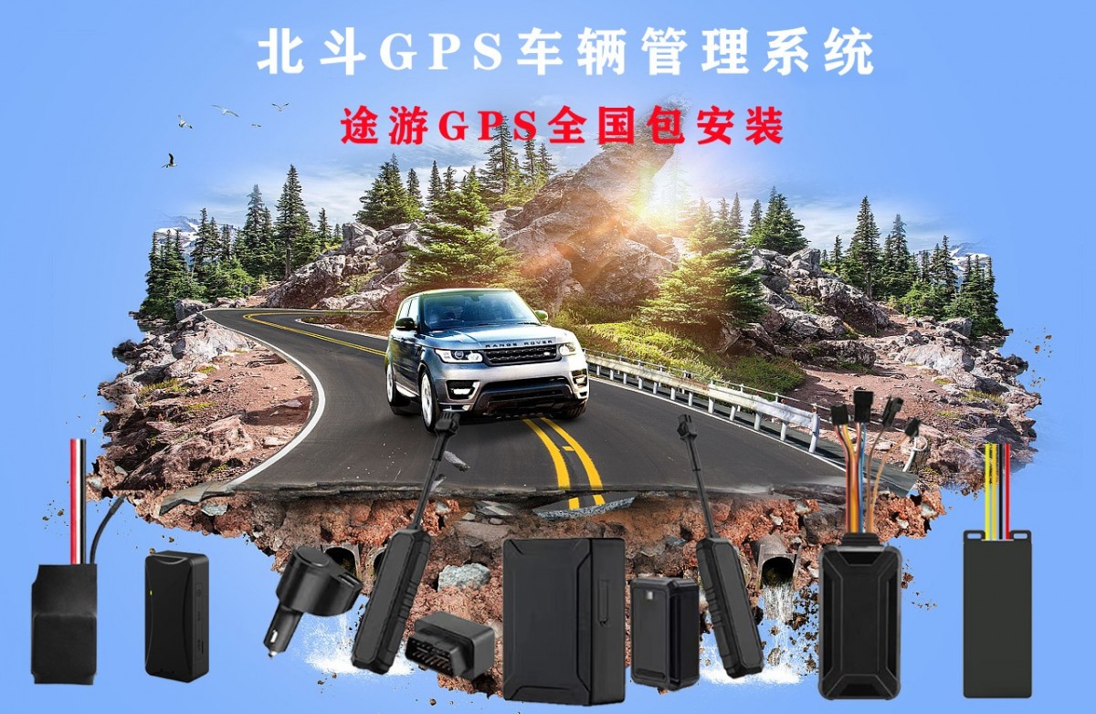 GPS全球定位系统可听音gps定位器