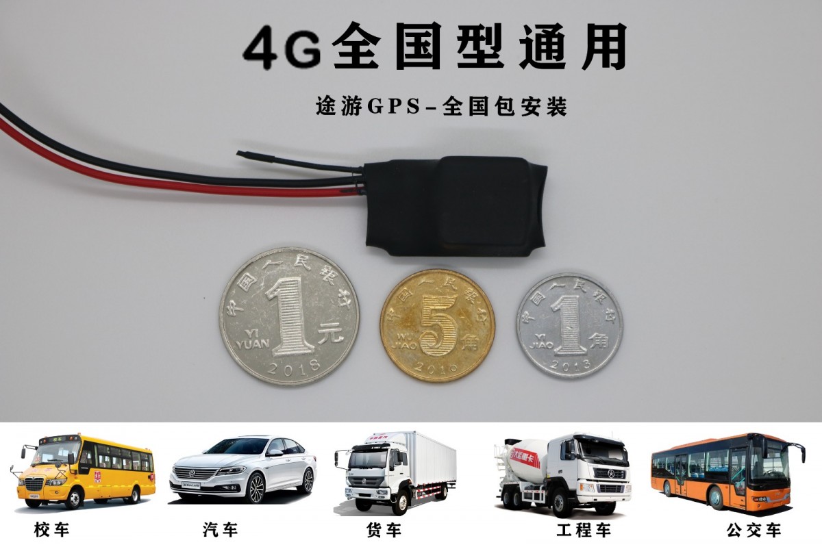 车载GPS定位监控终端租赁车定位器安装