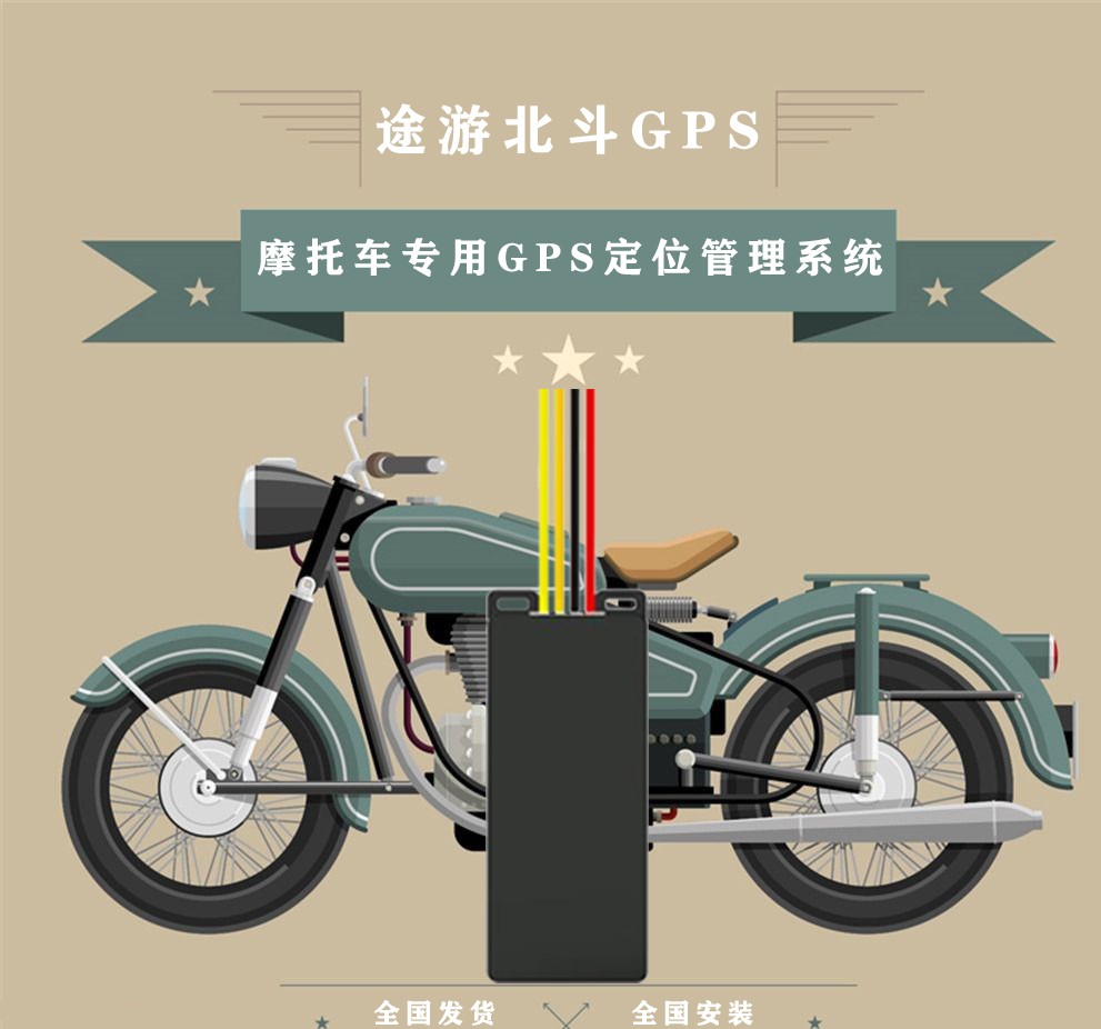 gps定位器厂家车辆GPS定位管理系统