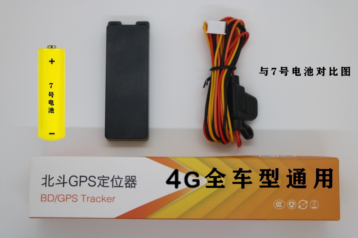 汽车GPS定位系统安装工程机械车辆定位器