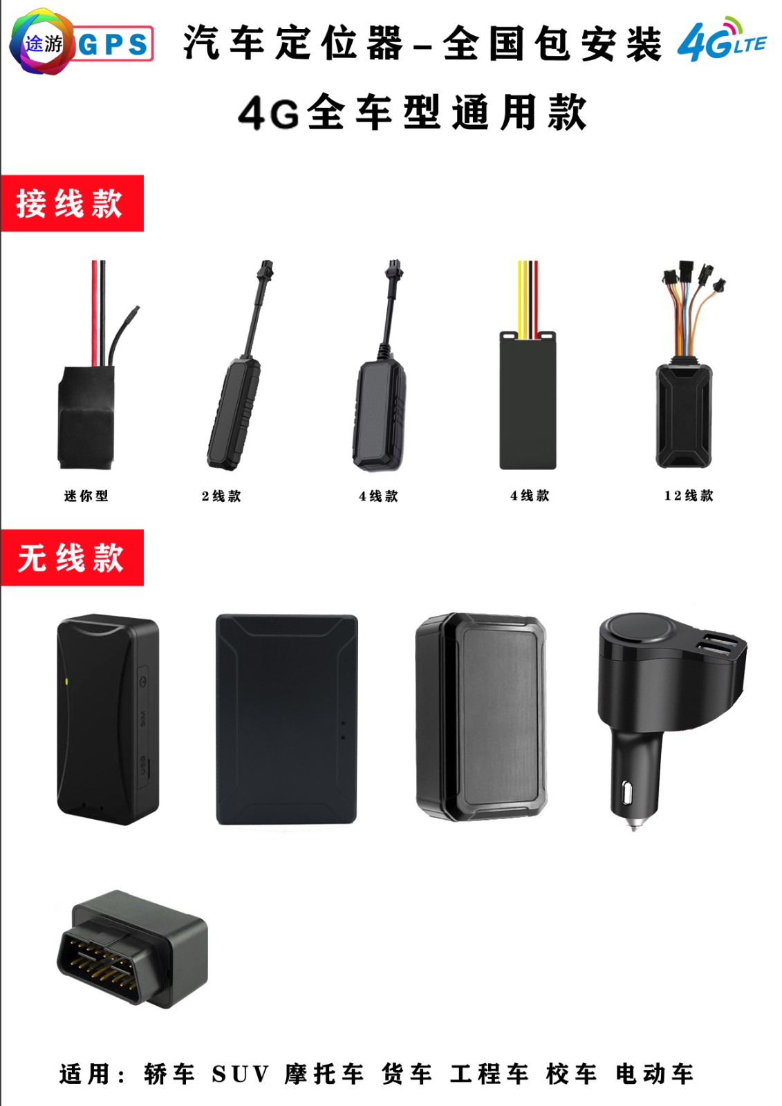 公司配货车GPS监控管理运输车gps定位器