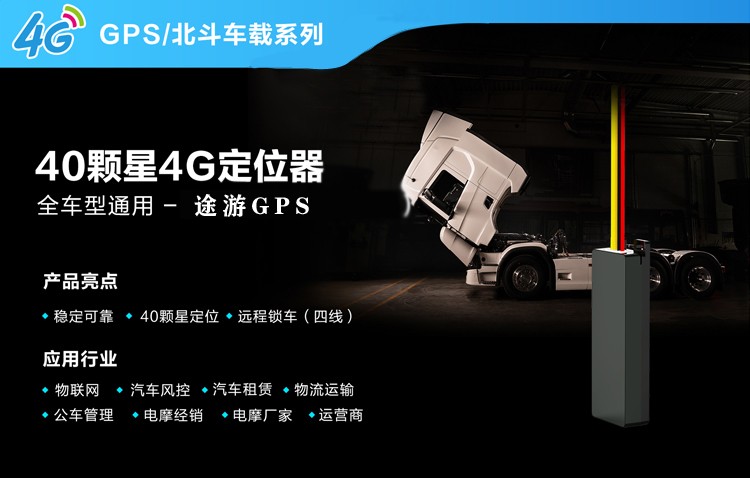 可听音gps定位器机械车gps定位器