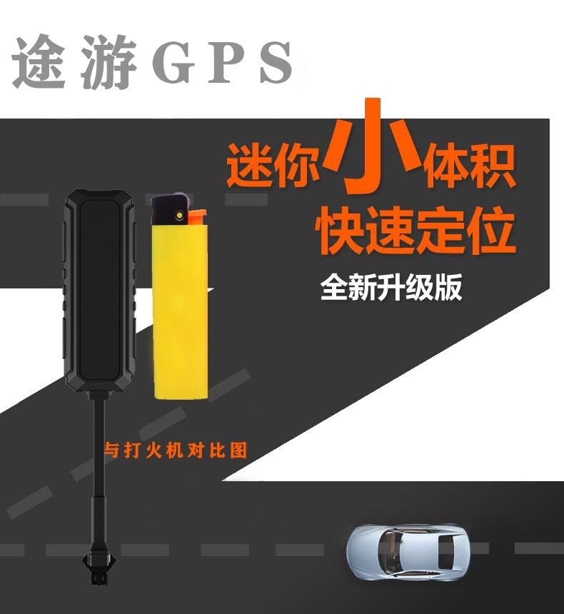 车辆调度GPS定位管理系统全国GPS安装
