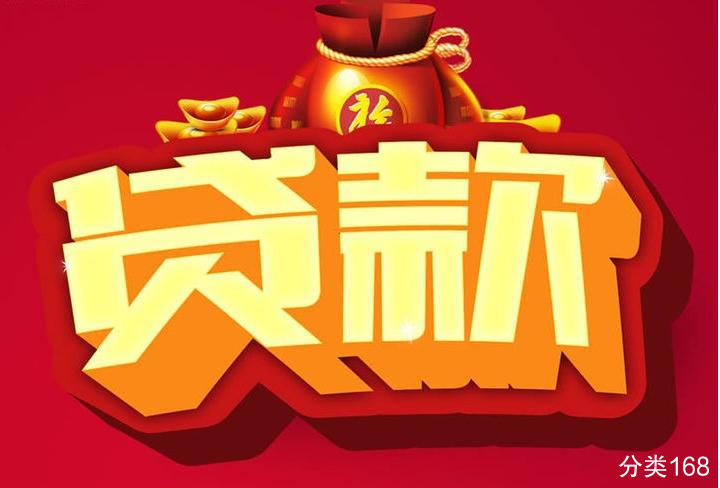 时前更新1图绥化绥棱大额应急贷款|父母车抵押贷款一一[绥棱]15小时前更新