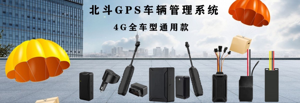 雍和宫车辆监控管理GPS雍和宫汽车金融风控GPS