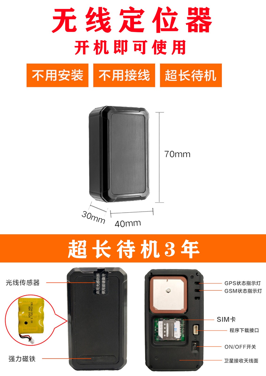 汽车4G定位管理系统摩托车GPS定位系统