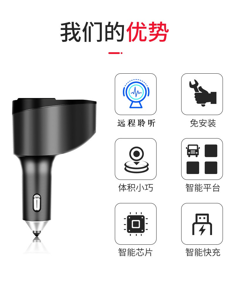 无线录音GPS定位器汽车GPS安装途游科技