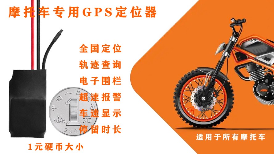 强磁免安装GPS汽车GPS防盗器防拆GPS