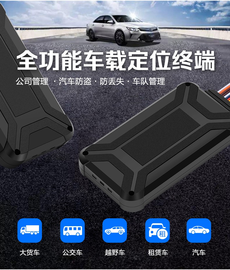 北斗GPS车辆定位管理系统北斗GPS定位系统