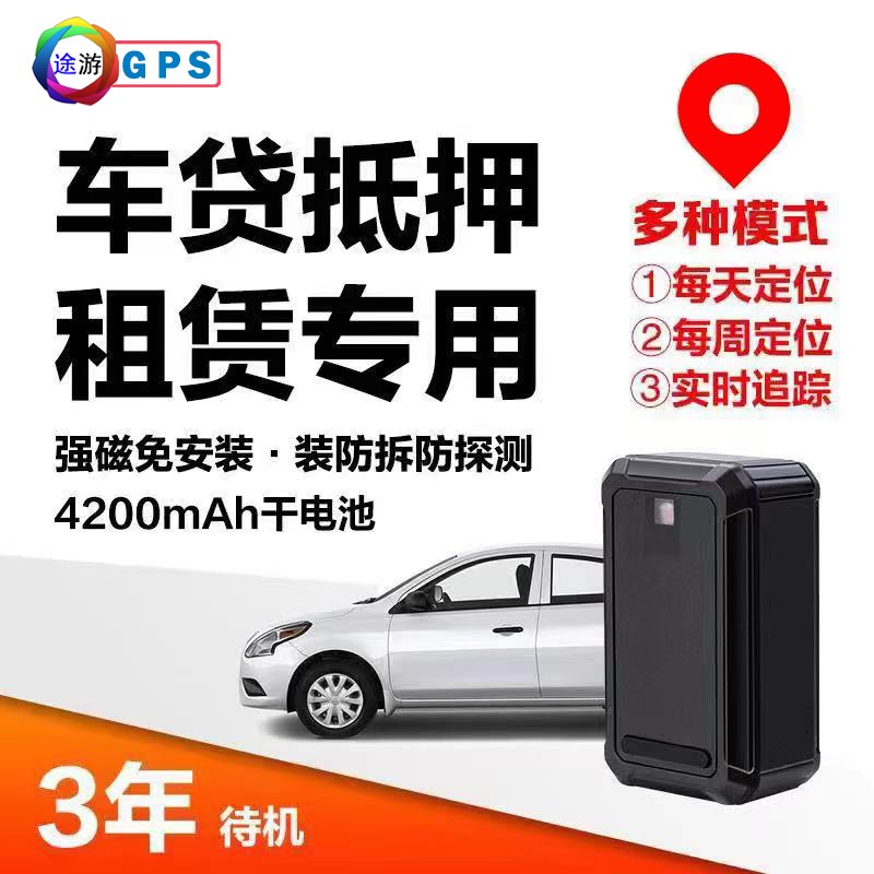 车辆监控安装4G车辆定位管理系统4G北斗定位