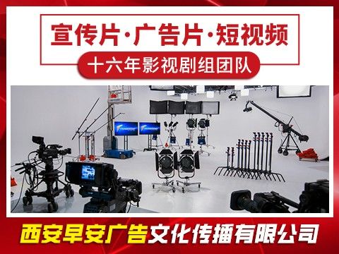 西安视频跟拍视频剪辑会议视频直播短视频拍摄