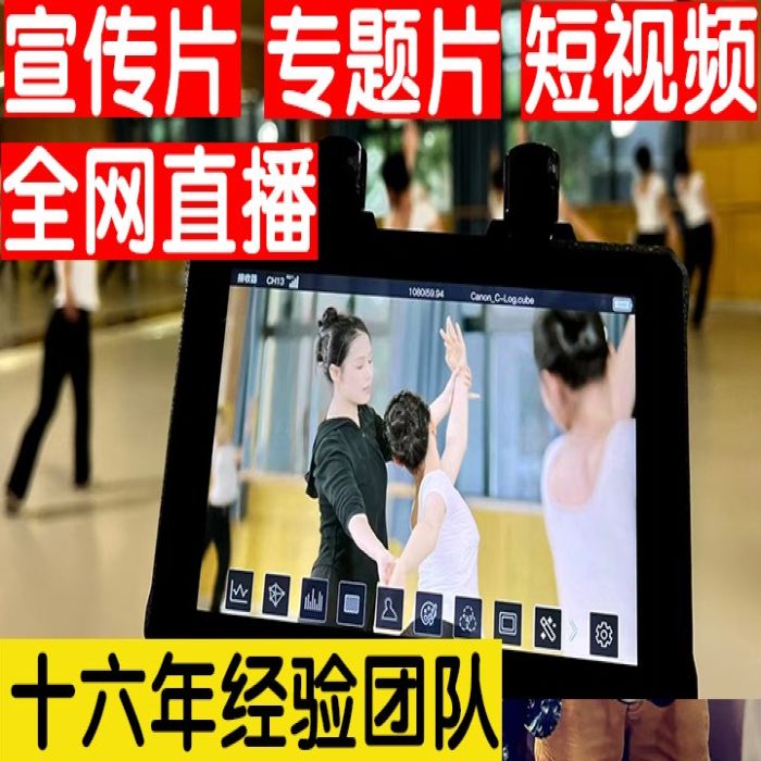 西安宣传片拍摄公司视频拍摄制作短视频拍摄