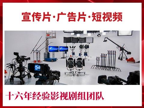 西安宣传片拍摄公司广告片拍摄企业宣传片专题片制作价格