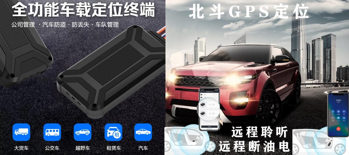 电动车GPS定位管理系统4G定位车辆管理系统