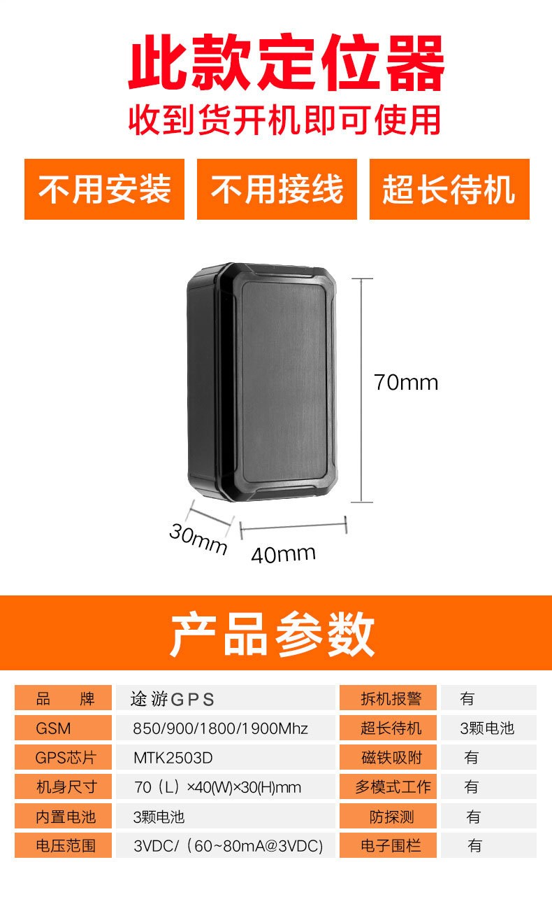 车辆北斗GPS定位汽车4G定位管理系统
