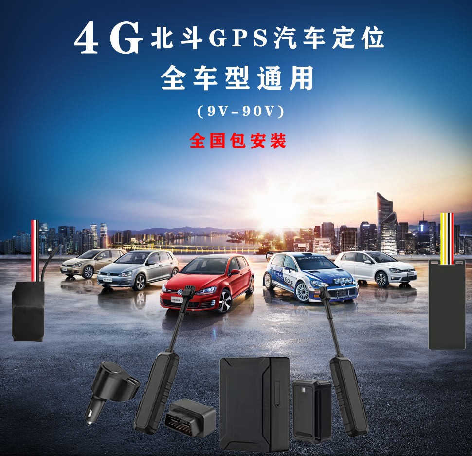 货车GPS定位器货车GPS