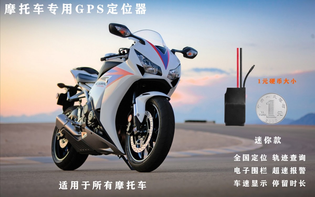 汽车定位器微型GPS定位系统