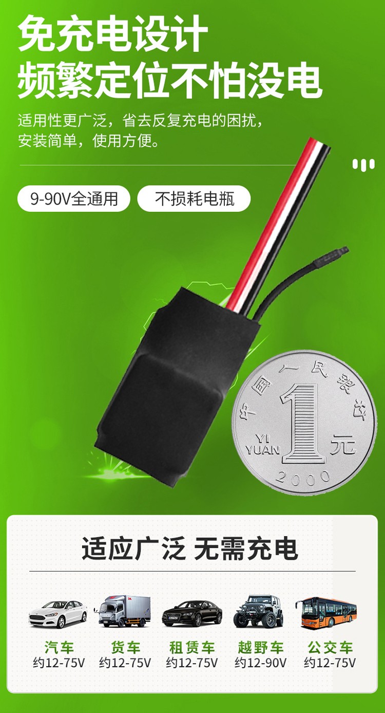 全国GPS安装录音定位器