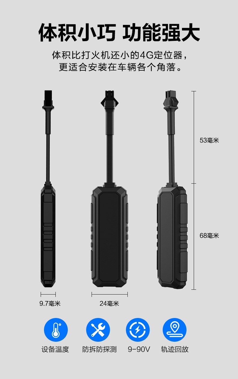 摩托车定位管理系统4G车辆管理系统车辆定位