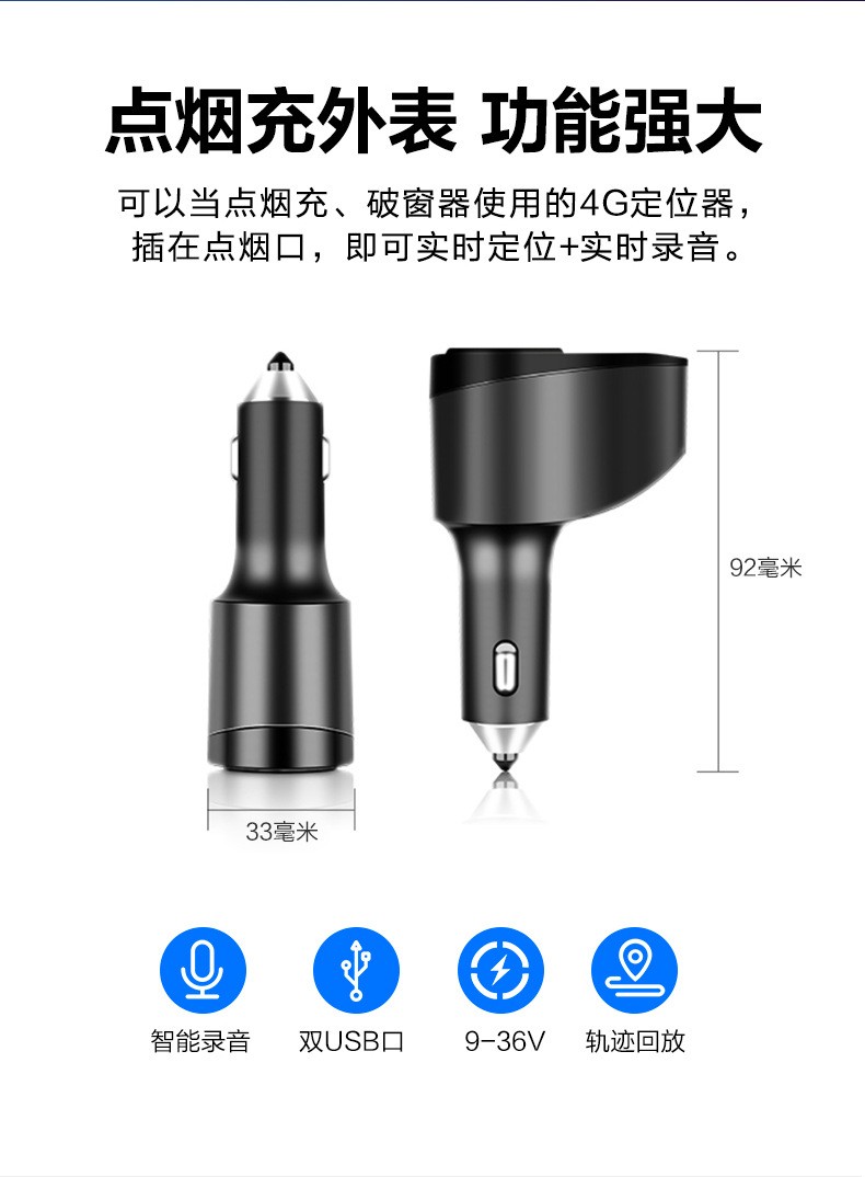 录音GPS定位器车辆GPS管理系统