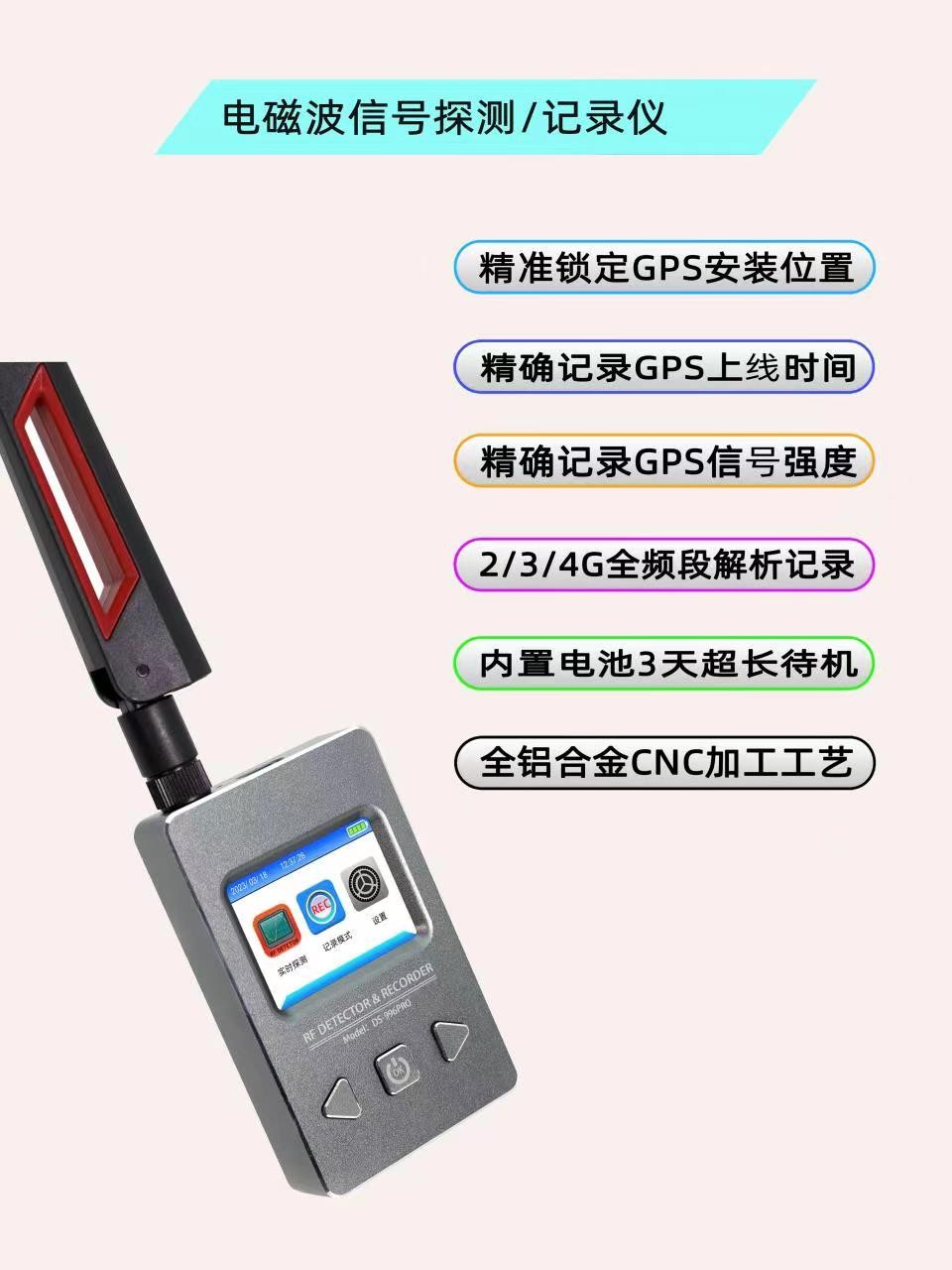 汽车北斗GPS拆除汽车北斗GPS检测