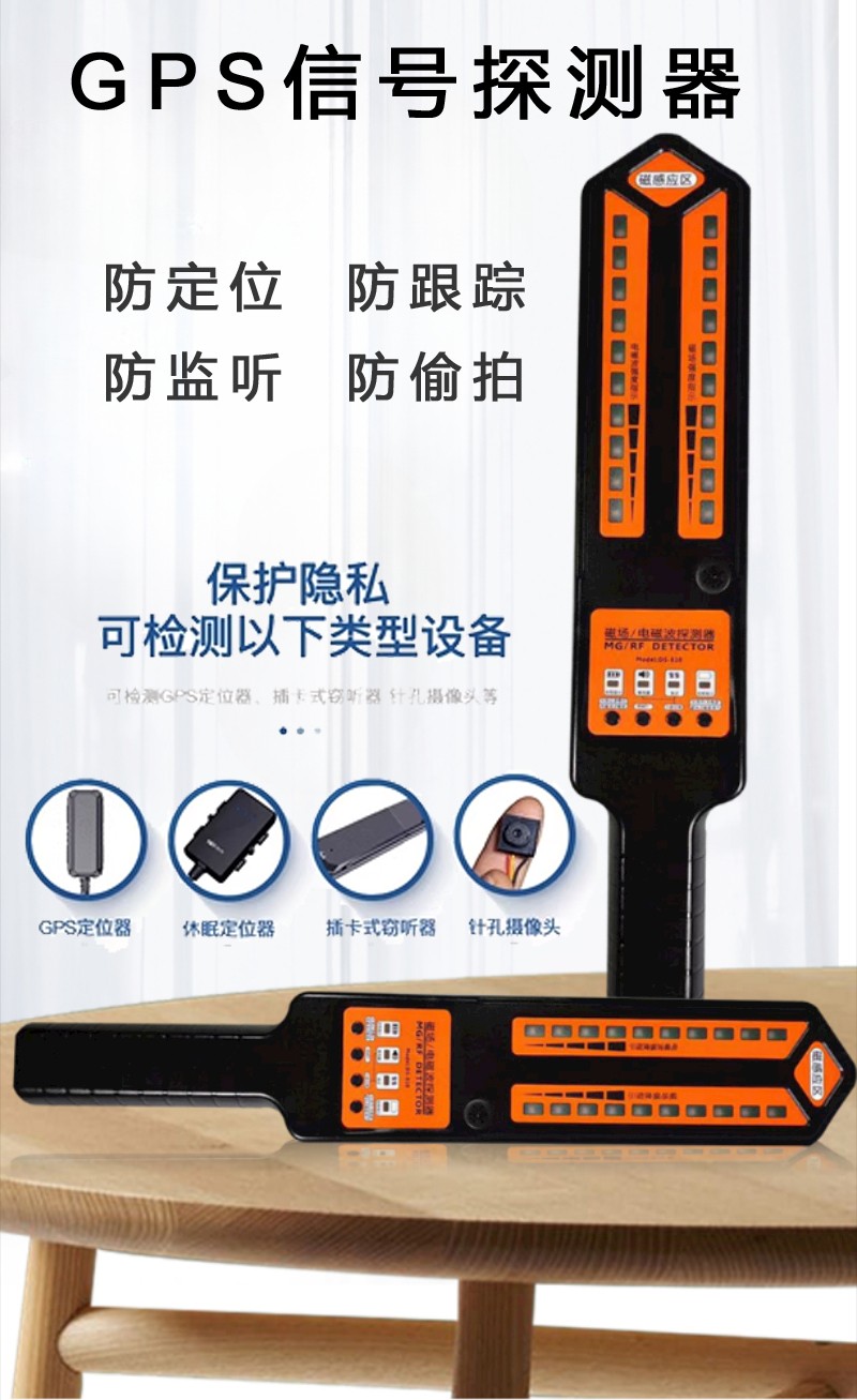 东四车上定位器怎么检测东四车上定位器怎么拆